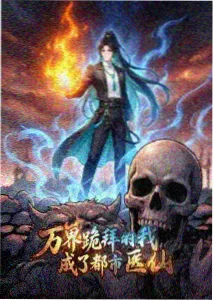 世界观年表 资料图